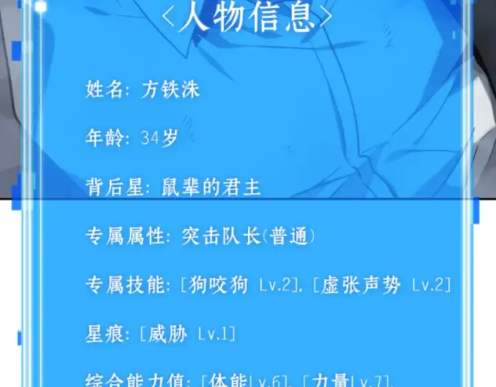 《全知读者视角》016 伪善亦善（1）图172