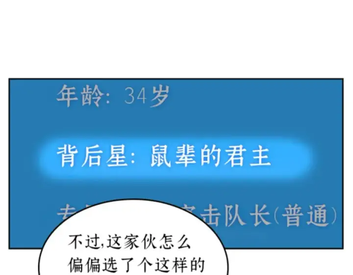 《全知读者视角》016 伪善亦善（1）图174