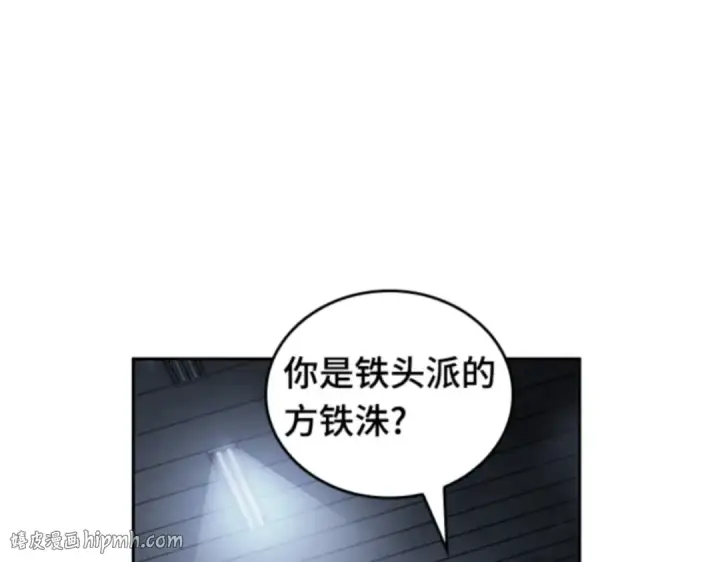 《全知读者视角》016 伪善亦善（1）图176