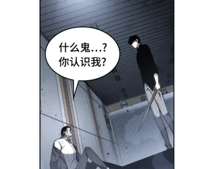 《全知读者视角》016 伪善亦善（1）图177