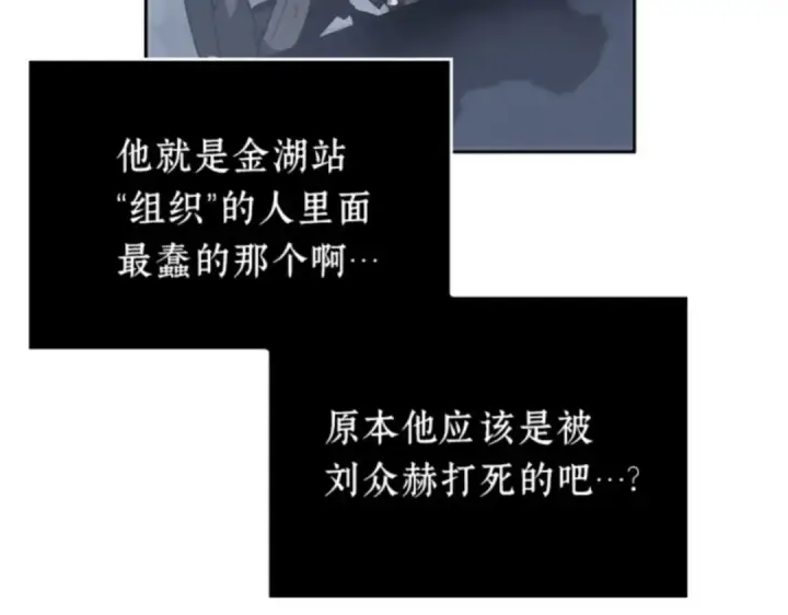 《全知读者视角》016 伪善亦善（1）图178