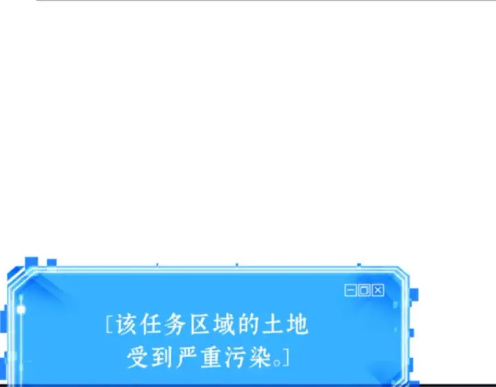 《全知读者视角》016 伪善亦善（1）图18