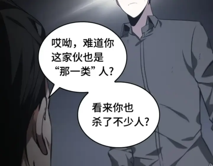 《全知读者视角》016 伪善亦善（1）图181