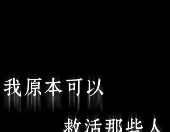 《全知读者视角》016 伪善亦善（1）图191