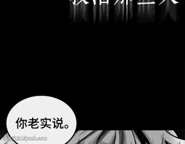 《全知读者视角》016 伪善亦善（1）图192