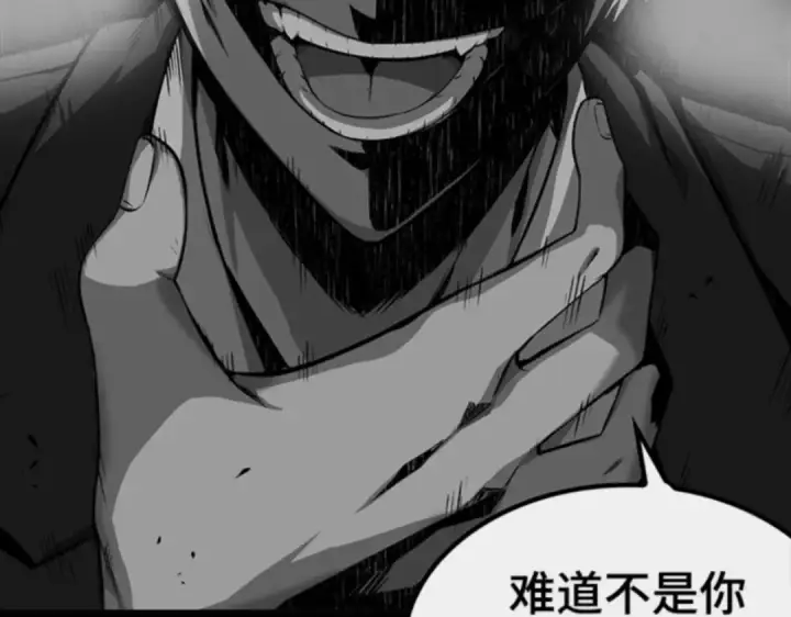 《全知读者视角》016 伪善亦善（1）图194