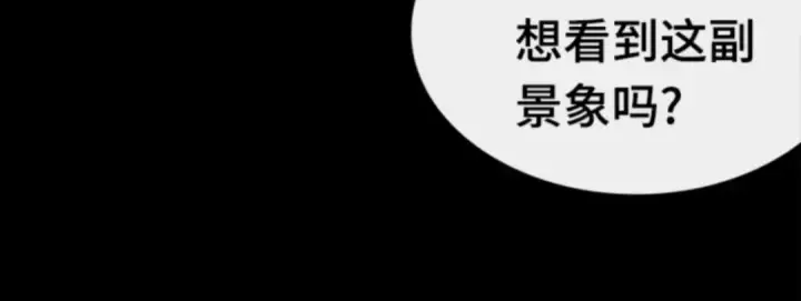 《全知读者视角》016 伪善亦善（1）图195