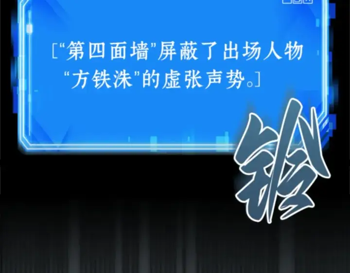 《全知读者视角》016 伪善亦善（1）图198
