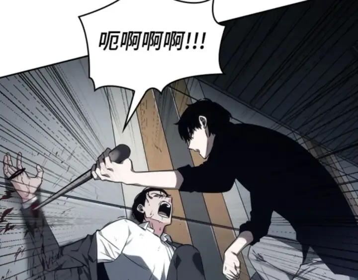 《全知读者视角》016 伪善亦善（1）图204