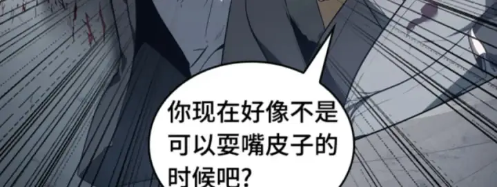 《全知读者视角》016 伪善亦善（1）图205