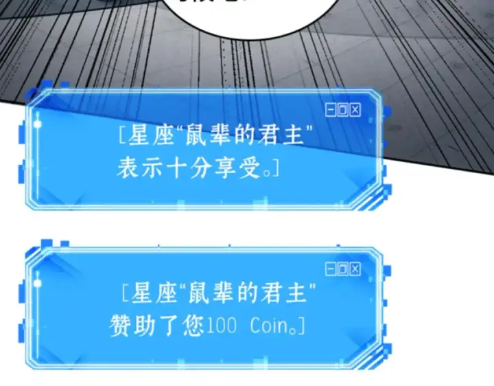 《全知读者视角》016 伪善亦善（1）图206