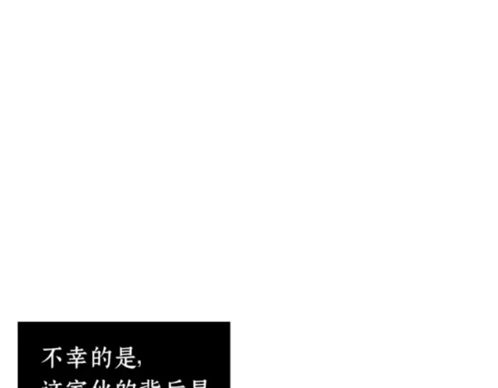《全知读者视角》016 伪善亦善（1）图207