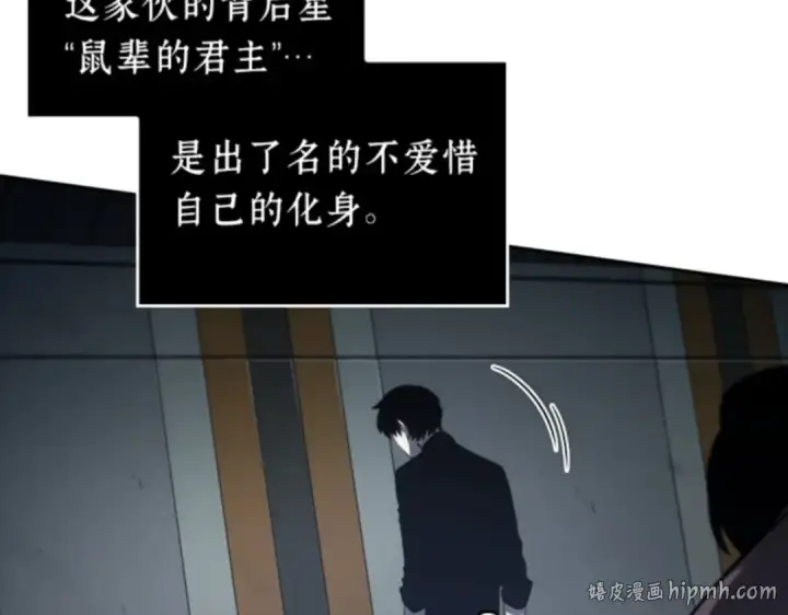 《全知读者视角》016 伪善亦善（1）图208