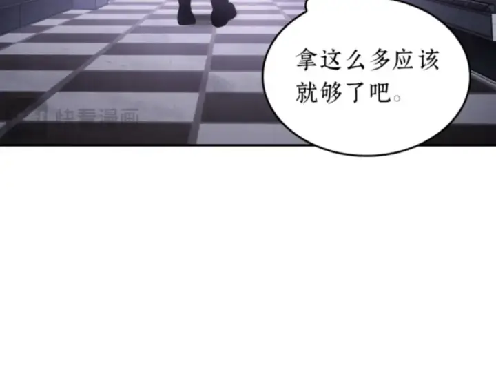 《全知读者视角》016 伪善亦善（1）图21