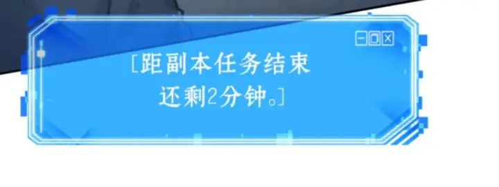 《全知读者视角》016 伪善亦善（1）图210