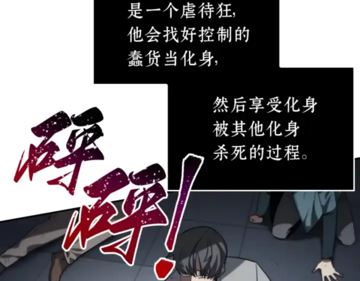《全知读者视角》016 伪善亦善（1）图212