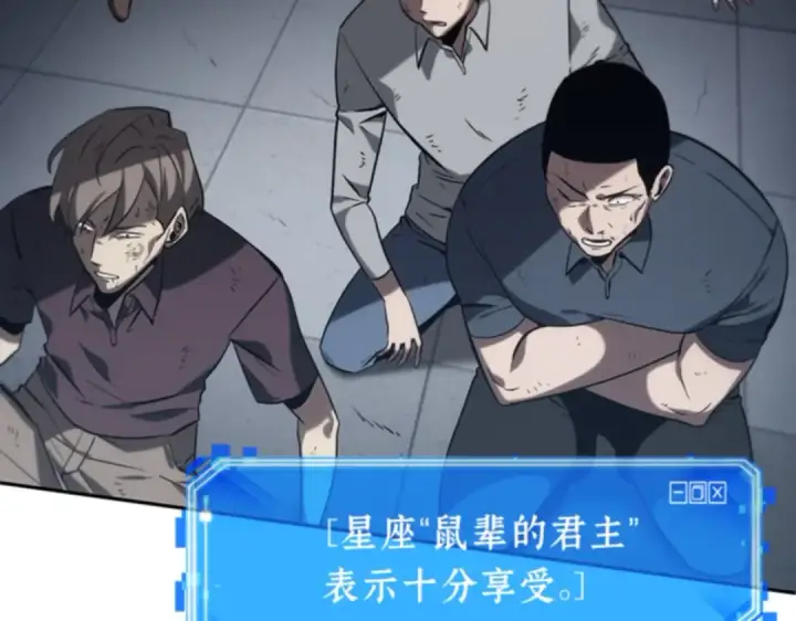 《全知读者视角》016 伪善亦善（1）图213