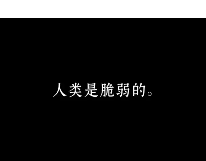 《全知读者视角》016 伪善亦善（1）图218