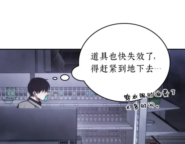 《全知读者视角》016 伪善亦善（1）图22