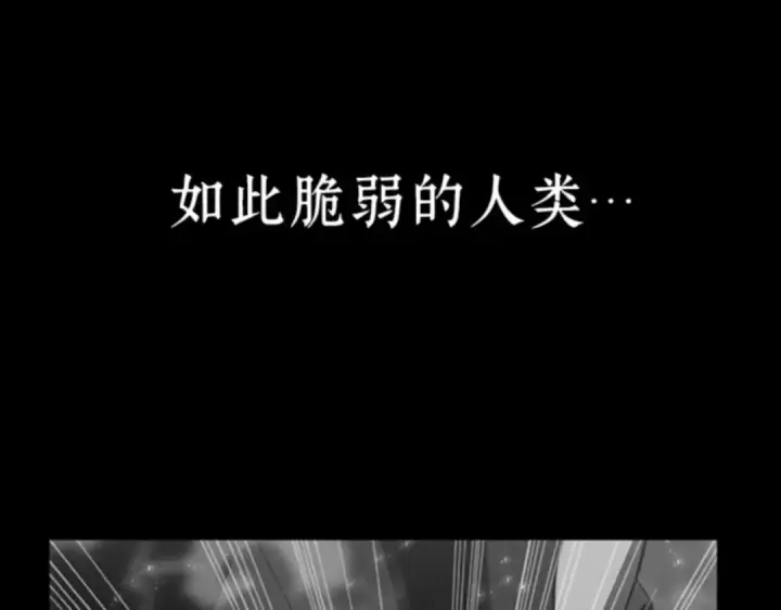 《全知读者视角》016 伪善亦善（1）图222