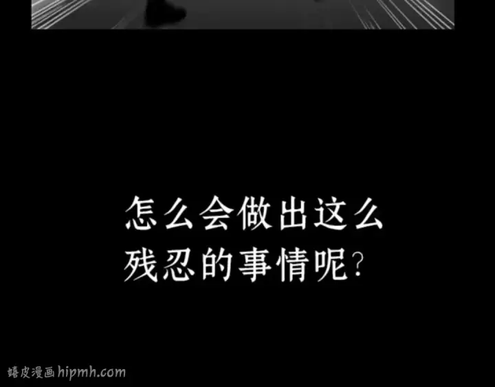 《全知读者视角》016 伪善亦善（1）图224