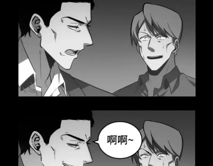 《全知读者视角》016 伪善亦善（1）图226