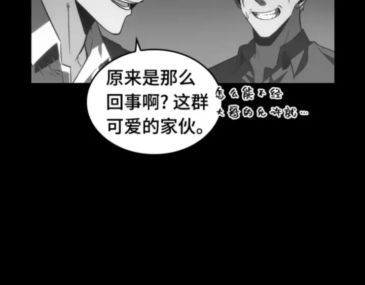 《全知读者视角》016 伪善亦善（1）图227