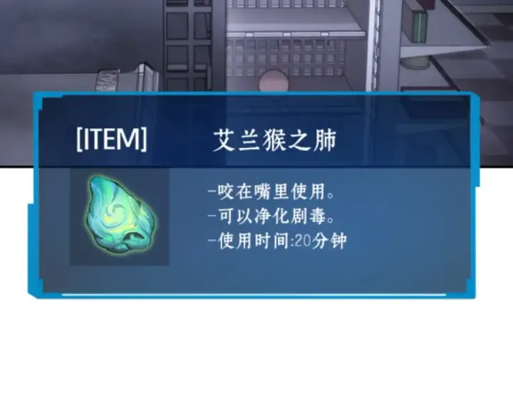 《全知读者视角》016 伪善亦善（1）图23