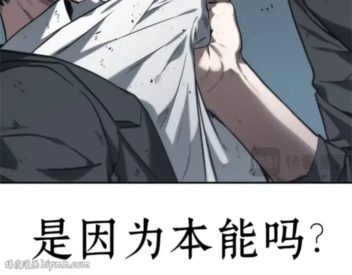 《全知读者视角》016 伪善亦善（1）图232