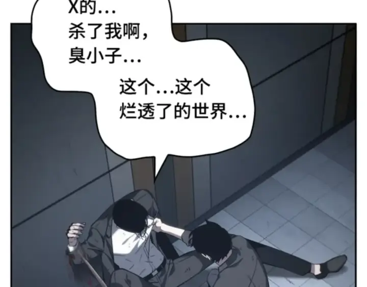《全知读者视角》016 伪善亦善（1）图236