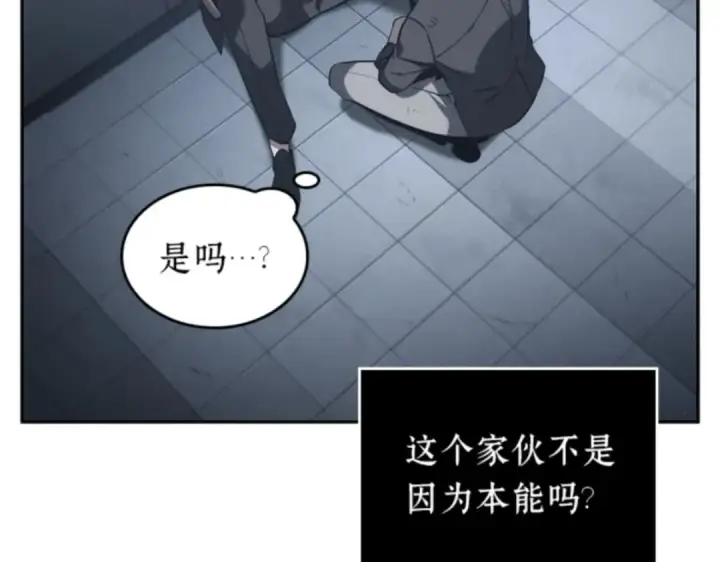 《全知读者视角》016 伪善亦善（1）图237