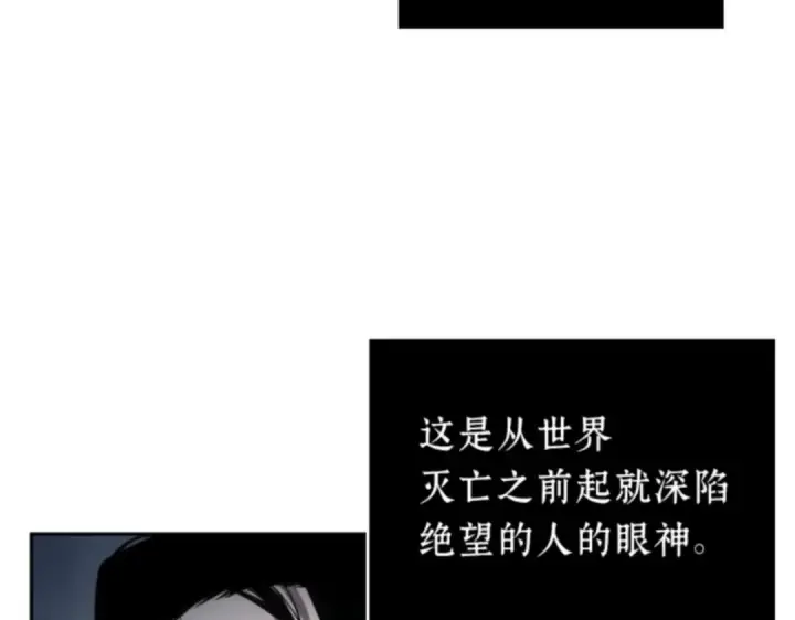 《全知读者视角》016 伪善亦善（1）图238