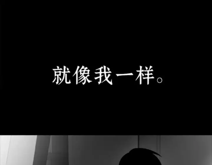 《全知读者视角》016 伪善亦善（1）图241