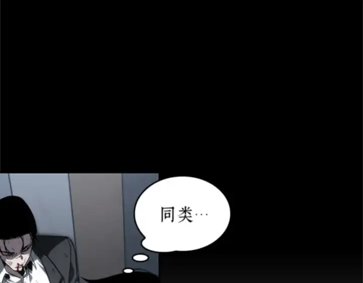 《全知读者视角》016 伪善亦善（1）图243
