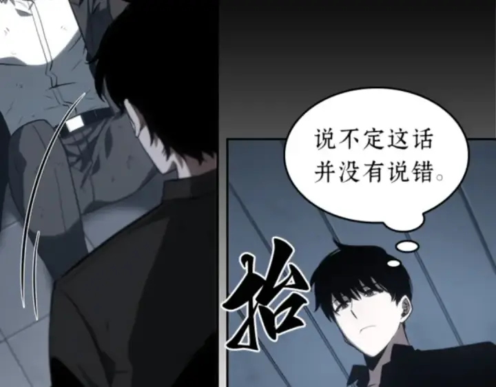 《全知读者视角》016 伪善亦善（1）图244