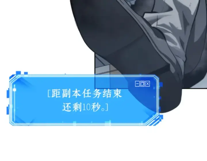 《全知读者视角》016 伪善亦善（1）图246