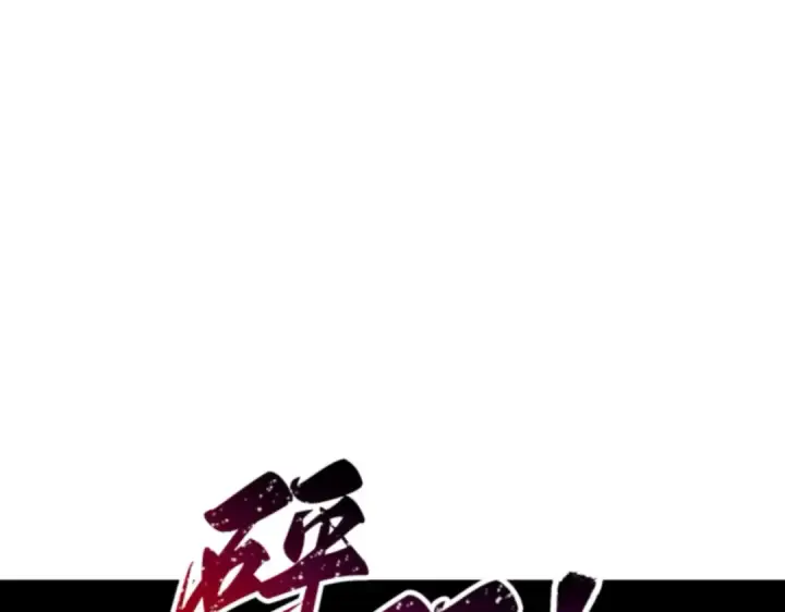 《全知读者视角》016 伪善亦善（1）图247