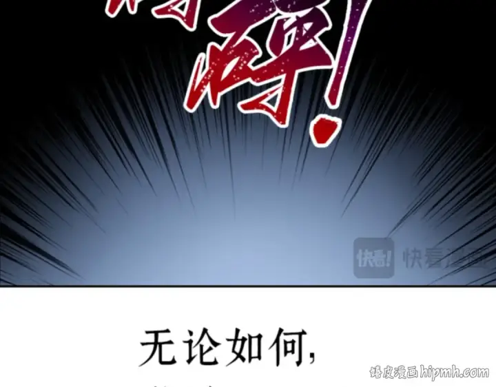 《全知读者视角》016 伪善亦善（1）图248