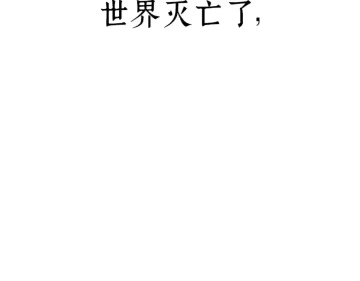 《全知读者视角》016 伪善亦善（1）图249