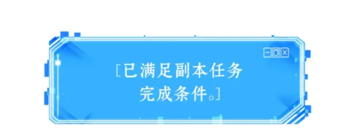 《全知读者视角》016 伪善亦善（1）图250