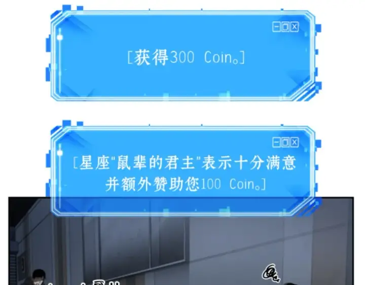《全知读者视角》016 伪善亦善（1）图251