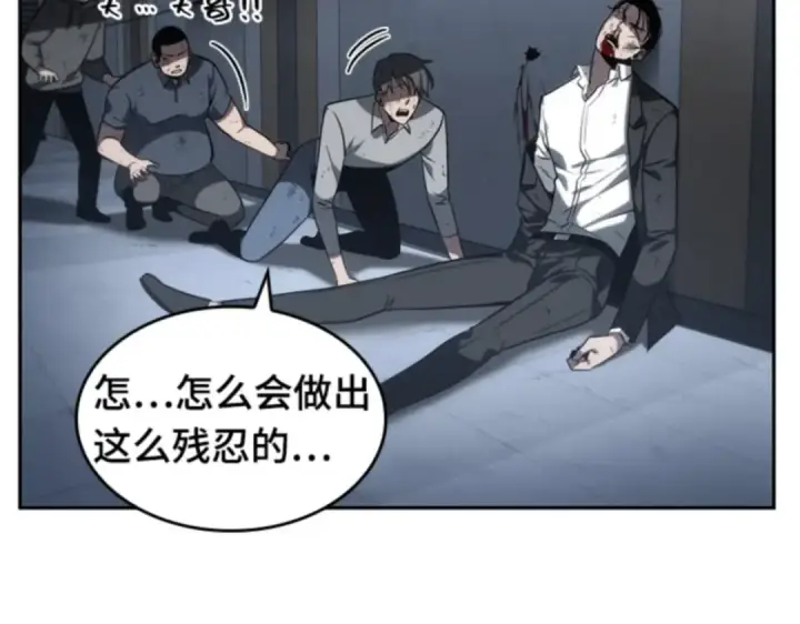 《全知读者视角》016 伪善亦善（1）图252
