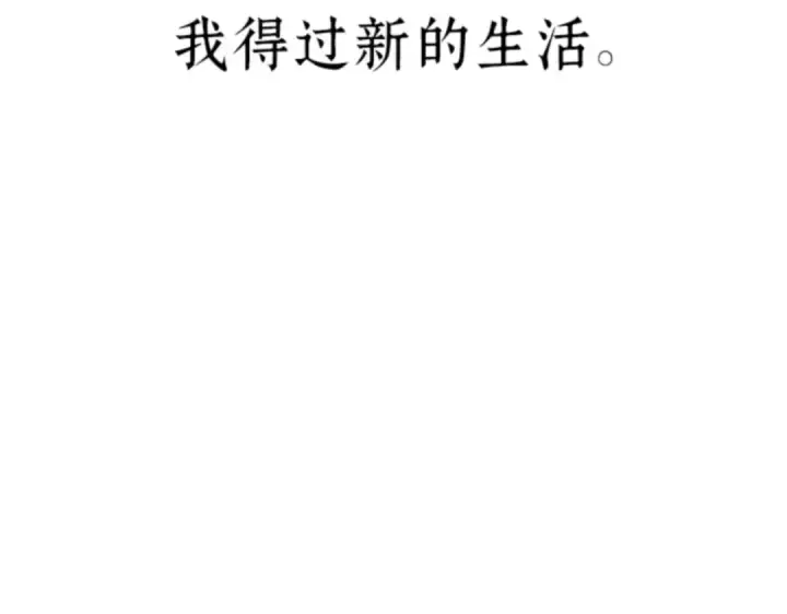 《全知读者视角》016 伪善亦善（1）图253