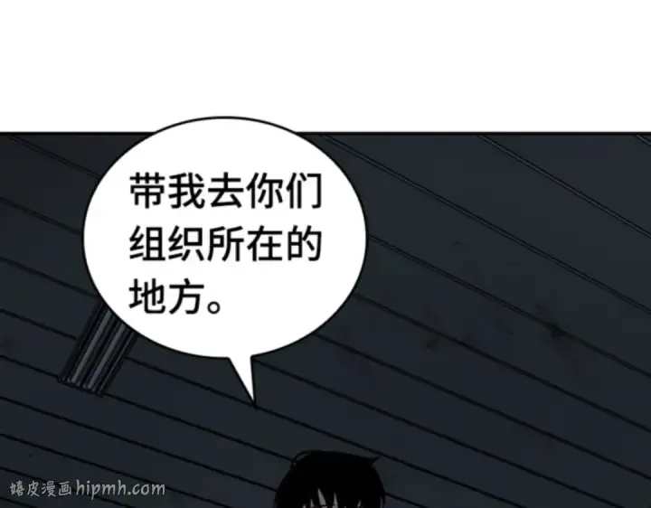 《全知读者视角》016 伪善亦善（1）图256