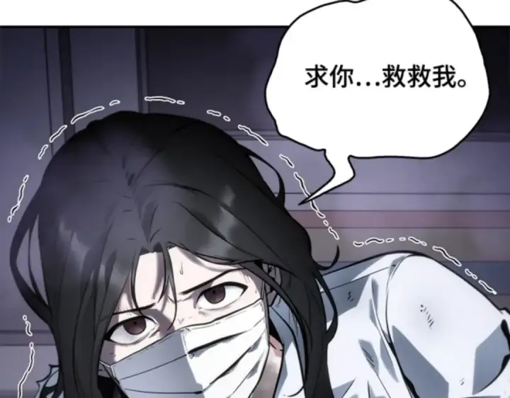 《全知读者视角》016 伪善亦善（1）图36