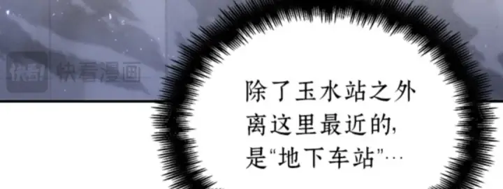 《全知读者视角》016 伪善亦善（1）图50