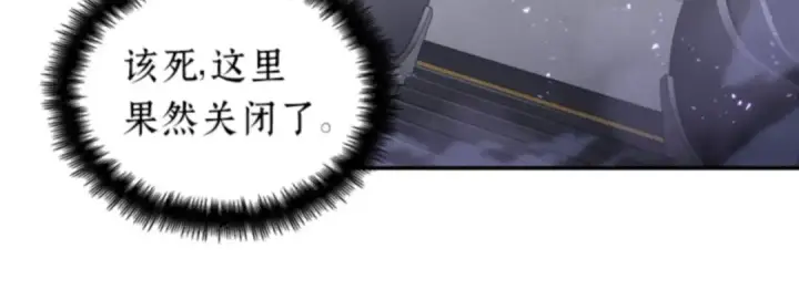《全知读者视角》016 伪善亦善（1）图55