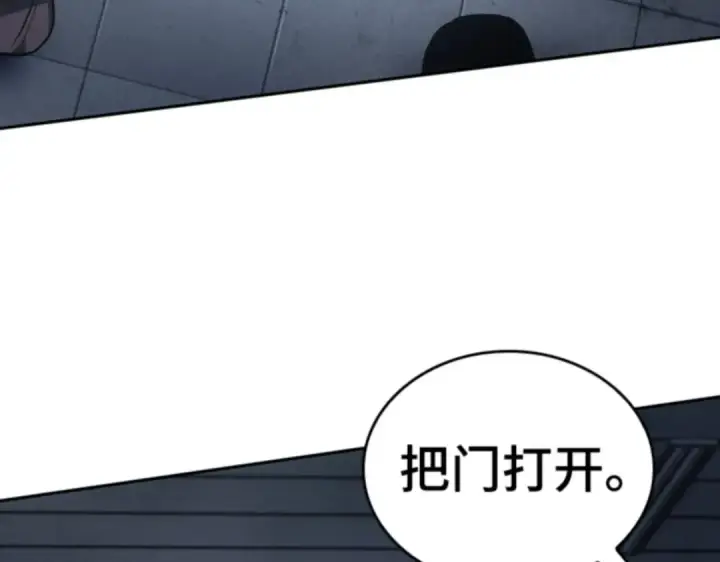 《全知读者视角》016 伪善亦善（1）图73
