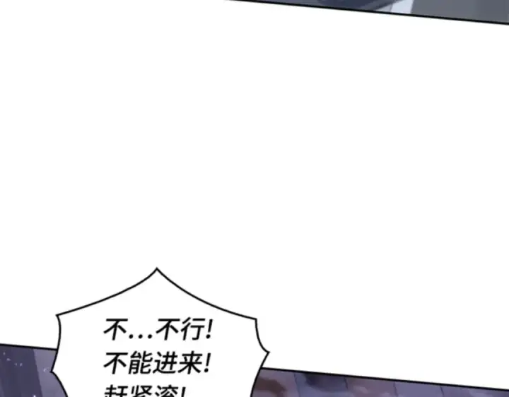 《全知读者视角》016 伪善亦善（1）图76