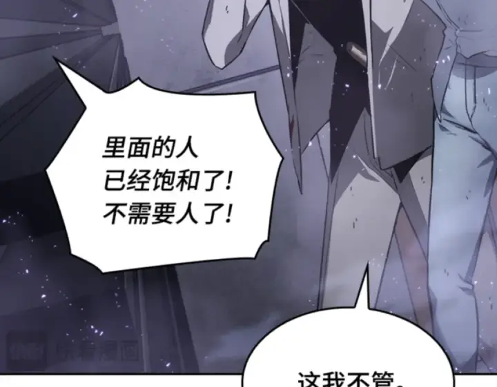 《全知读者视角》016 伪善亦善（1）图78